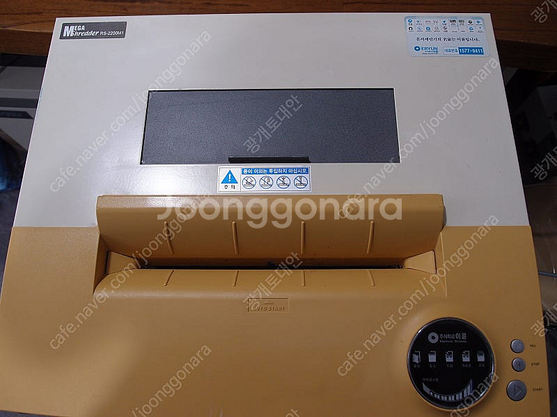 문서세단기, 이륜문서세단기 rs-2200m1, 이륜대형...--1