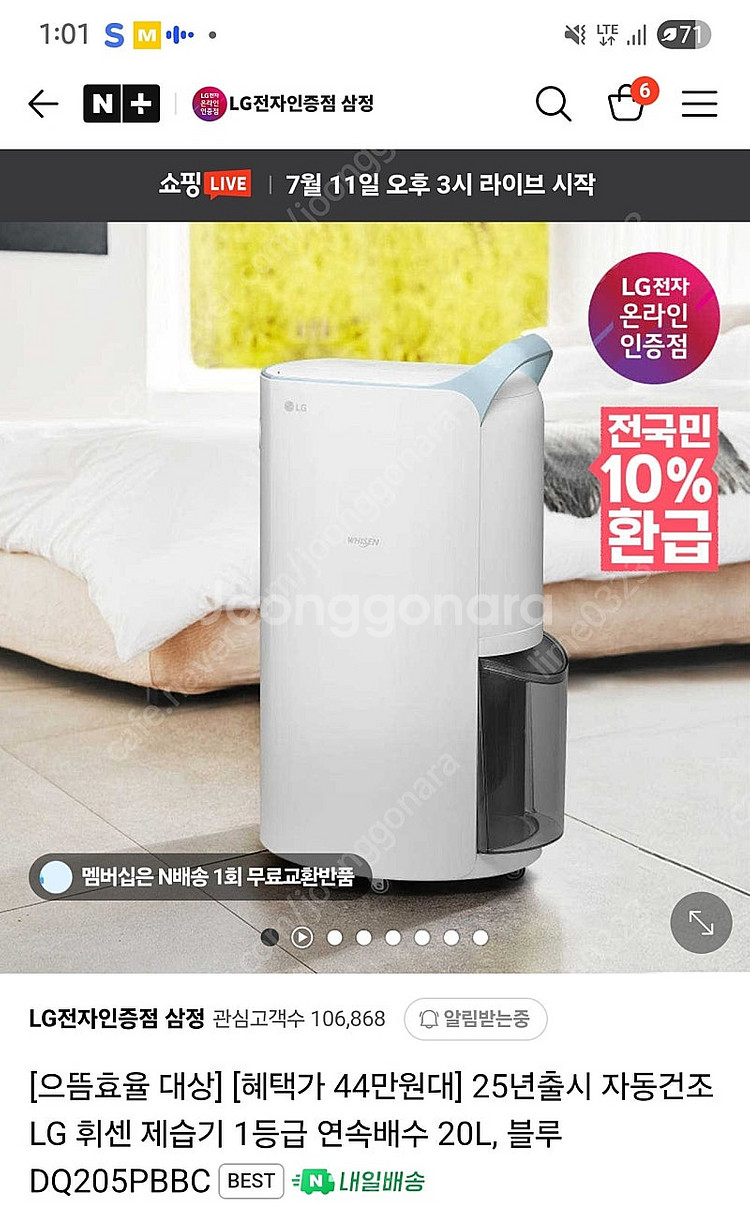 25년출시 자동건조 LG 휘센 제습기 1등급 20L, ...--0