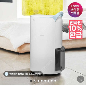 25년출시 자동건조 LG 휘센 제습기 1등급 20L, 블루 DQ205PBBCBEST