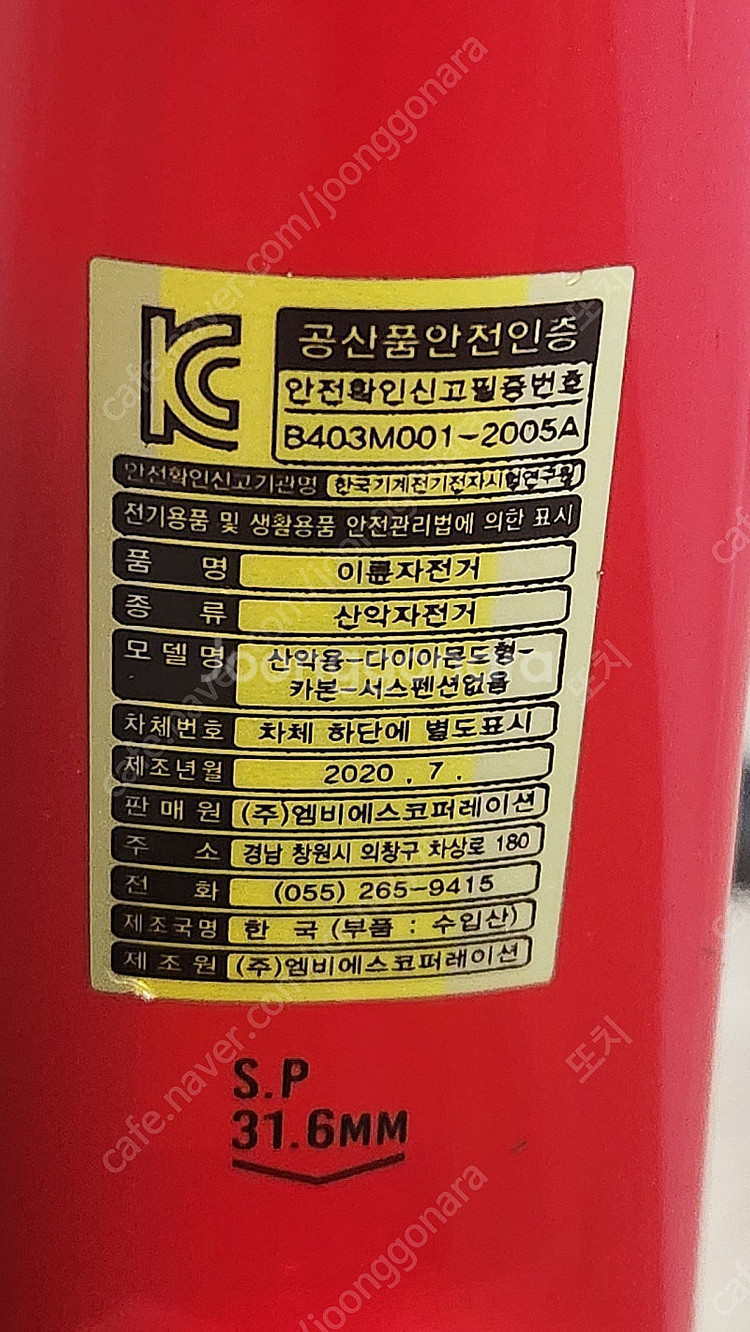엘파마 환타시아 S7 카본 MTB--3