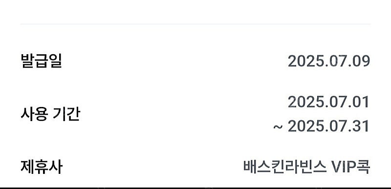 베스킨라빈스 싱글레귤러--0