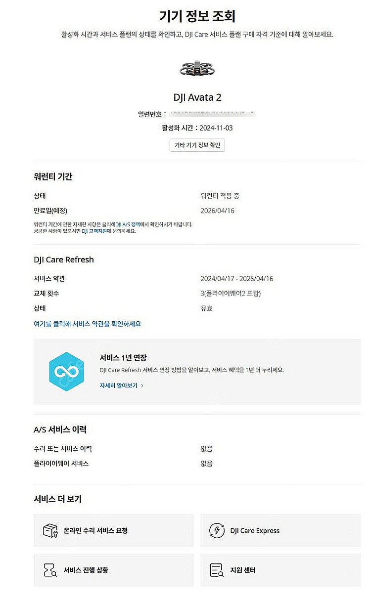 DJI 아바타2 플라이 모어 키트 드론 + 조종기3--3