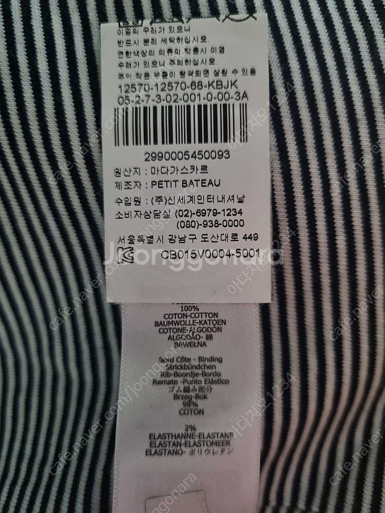 유아동 4-5세 PETIT BATEAU 5350401 ...--3