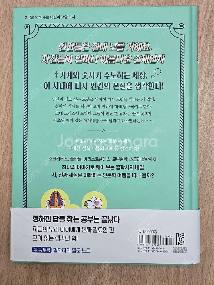 채사장의 지대넓얕 12--1