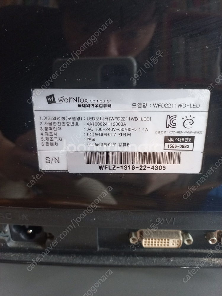 늑대와 여우 WFD2211WD-LED 모니터--1