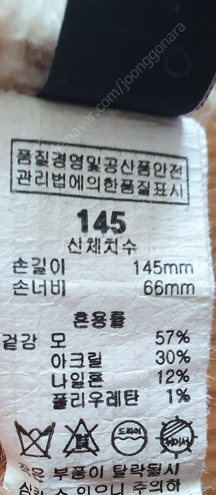 SUSKA 아동 스키 장갑,블루독 벙어리장갑 130사이...--9