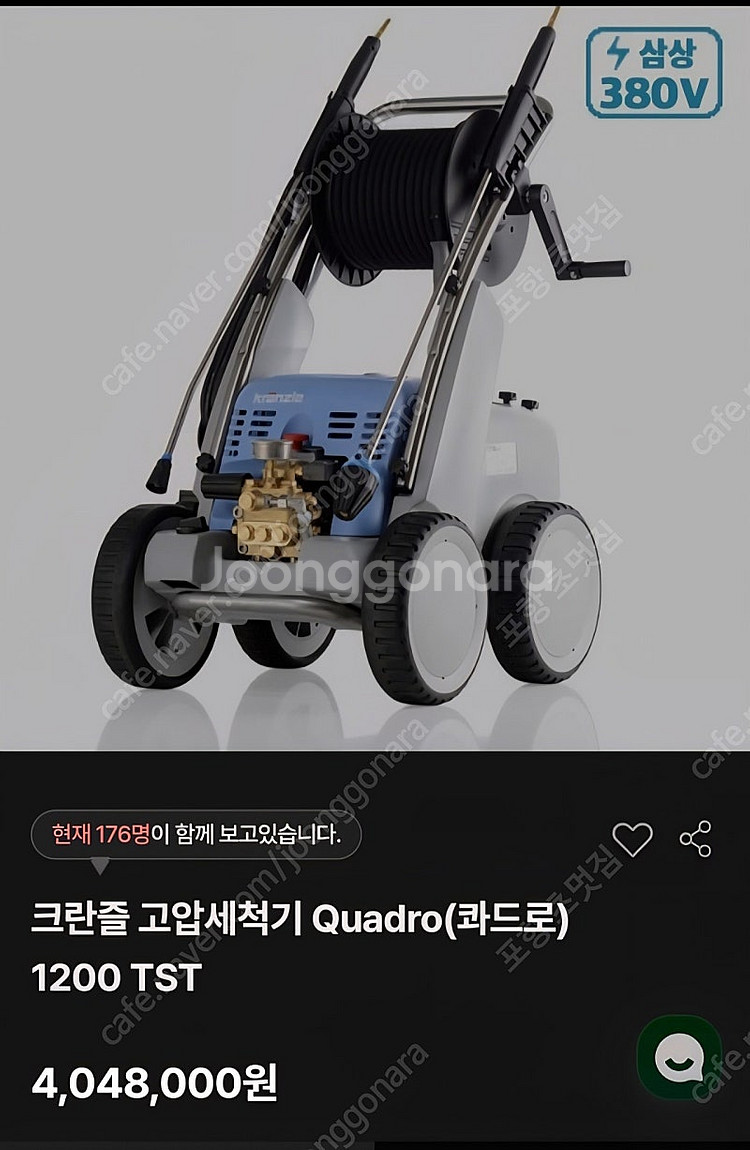 크란즐 콰드로1200 (Quadro1200) 고압세척기...--1