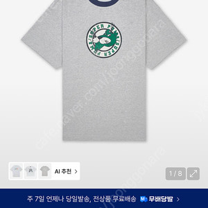 새제품 푸마 반팔 그래픽 티 - 그레이헤더 / 950413-03