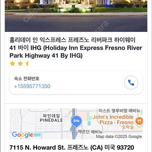요새미티 가기전 프래즈노 호텔 반값양도 7월 29일부터 1박. 조식포함.)
