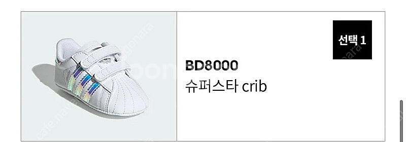 새상품) 아디다스 슈퍼스타 영유아 신발 BD8000--3