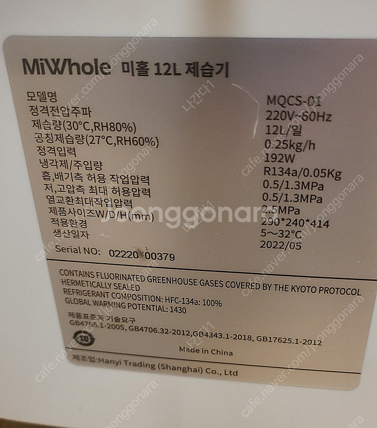 제습기 두대 (샤오미 송징, 미홀)--3