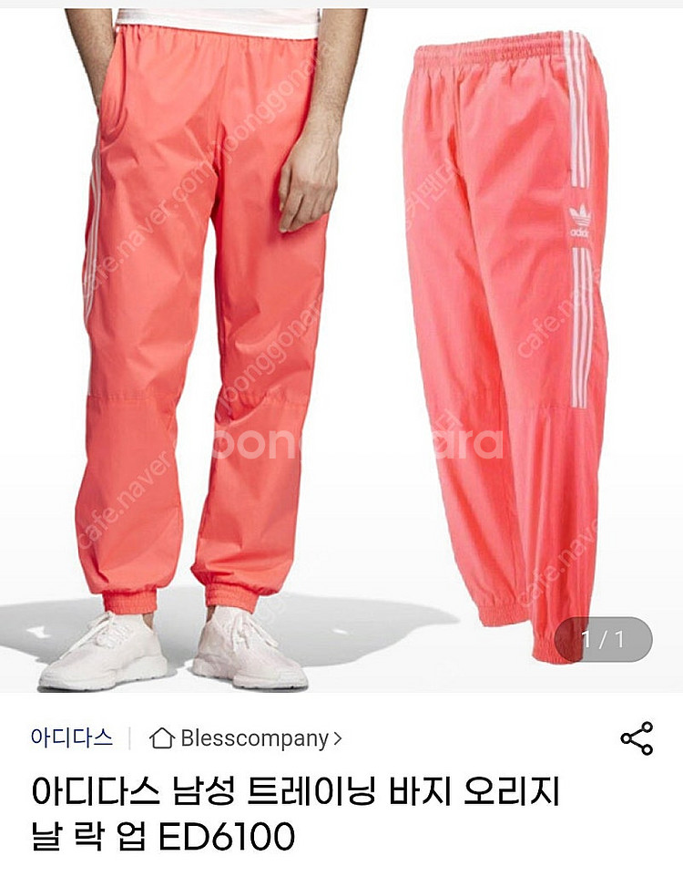 아디다스 ED6100 남자 트레이닝 팬츠 s사이즈--0