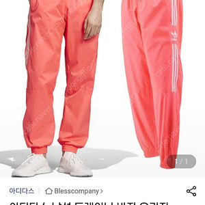 아디다스 ED6100 남자 트레이닝 팬츠 s사이즈
