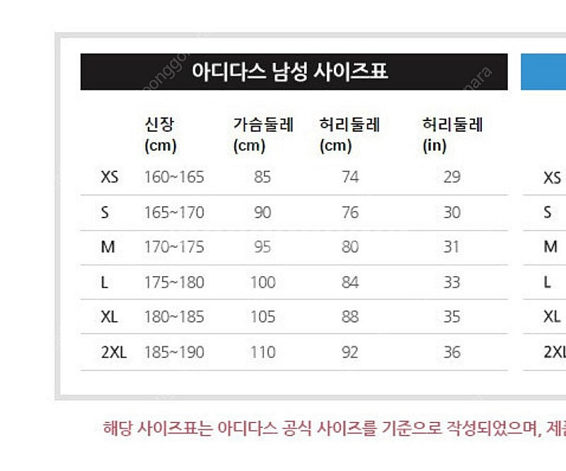 아디다스 ED6100 남자 트레이닝 팬츠 s사이즈--4