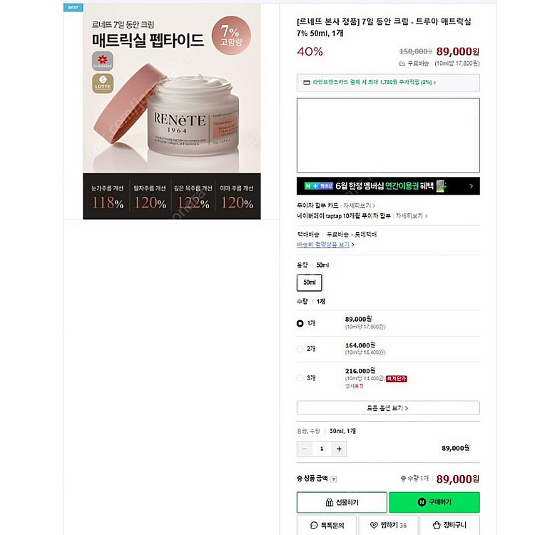 매트릭실 7프로 크림 50ml--1