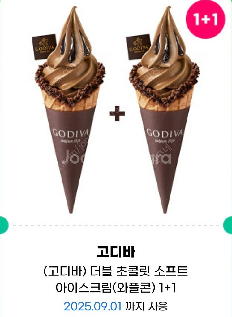 고디바 더블 초콜릿 소프트 아이스크림 (와플콘) 1+1...--0