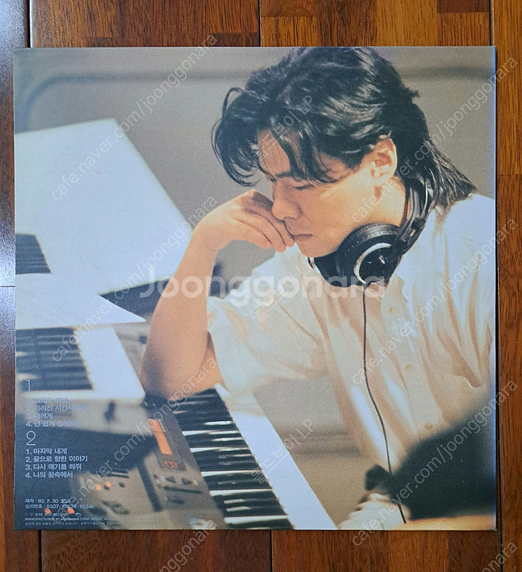 윤상 파트1 가려진 시간 사이로 LP--1