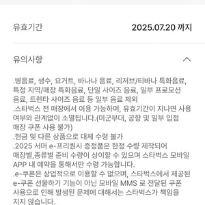 스타벅스 프리퀀시 완성본 판매합니다