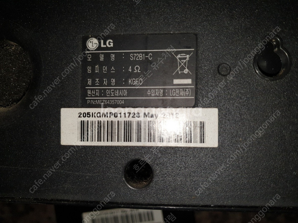 LG스피커 S72T1-S 좌우와 센터스피커 S72B1-...--1