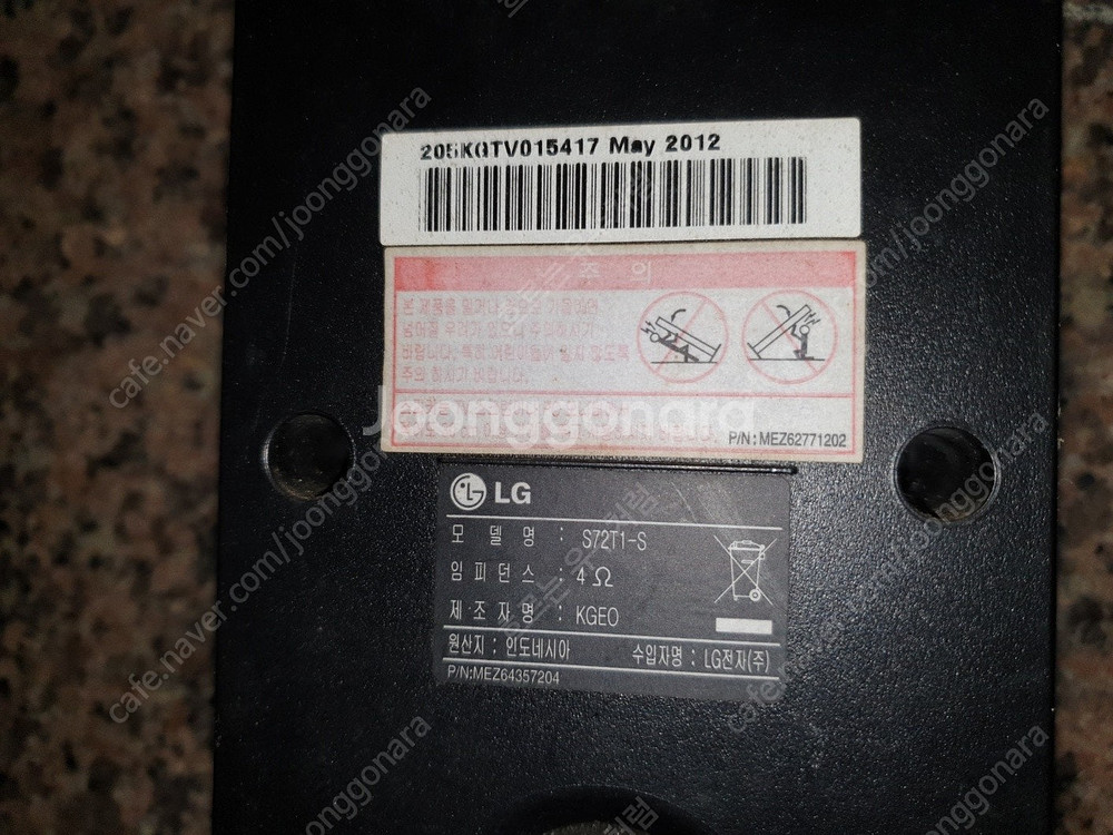 LG스피커 S72T1-S 좌우와 센터스피커 S72B1-...--2