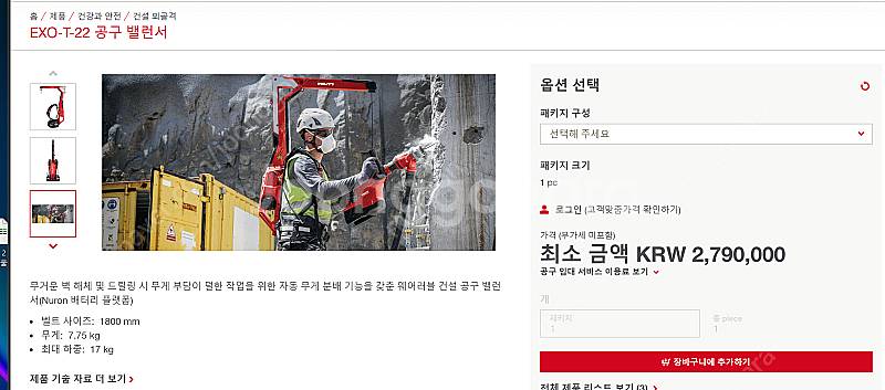 HILTI- EXO T-22 팝니다. 힐티--0