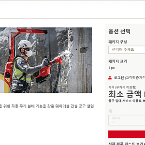 HILTI- EXO T-22 팝니다. 힐티