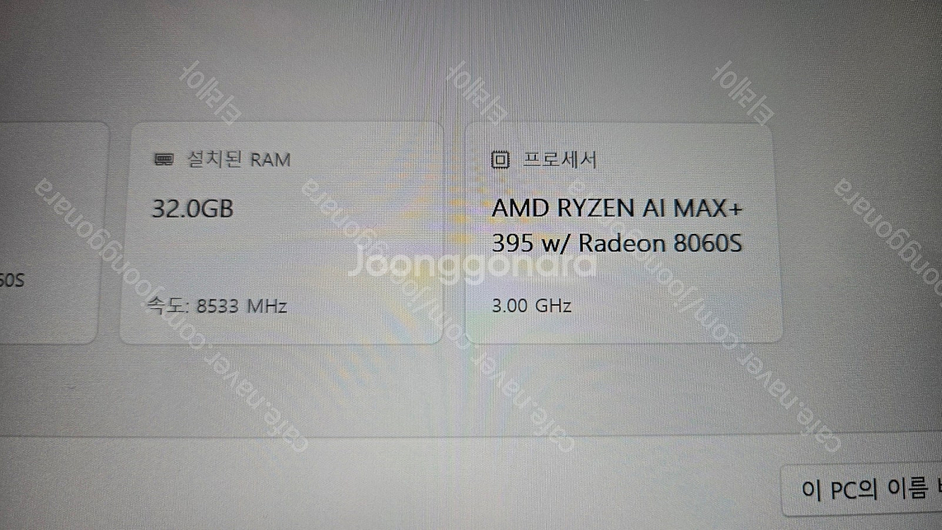 flow z13 2025 395+ 32gb 팝니다(가격...--4
