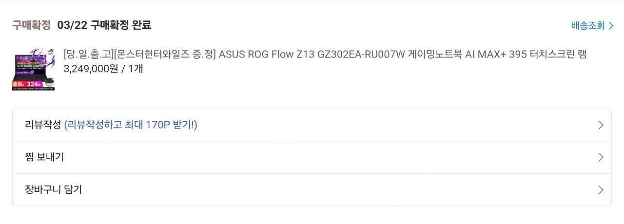 flow z13 2025 395+ 32gb 팝니다(가격...--5