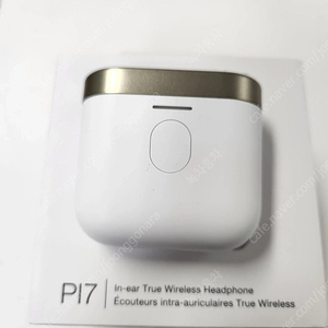 B&W pi7 해외판