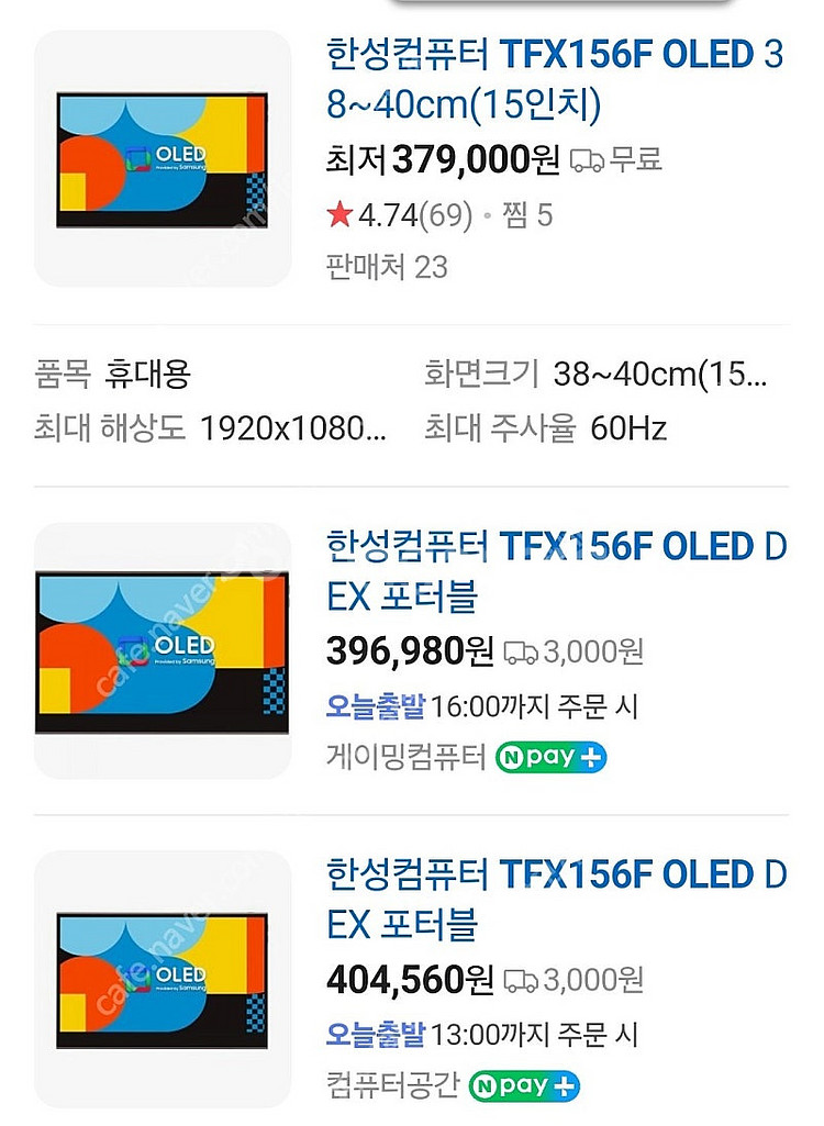 TFX156F OLED DEX 한성모니터 판매 합니다.--1