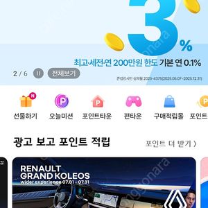 cj one 1900점 1600원에드려요