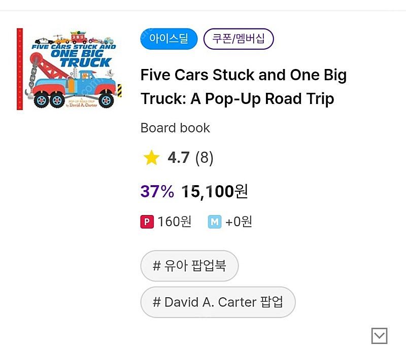 자동차/탈 것 관련 영어원서 19권 일괄--5