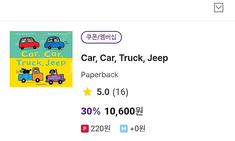 자동차/탈 것 관련 영어원서 19권 일괄--7