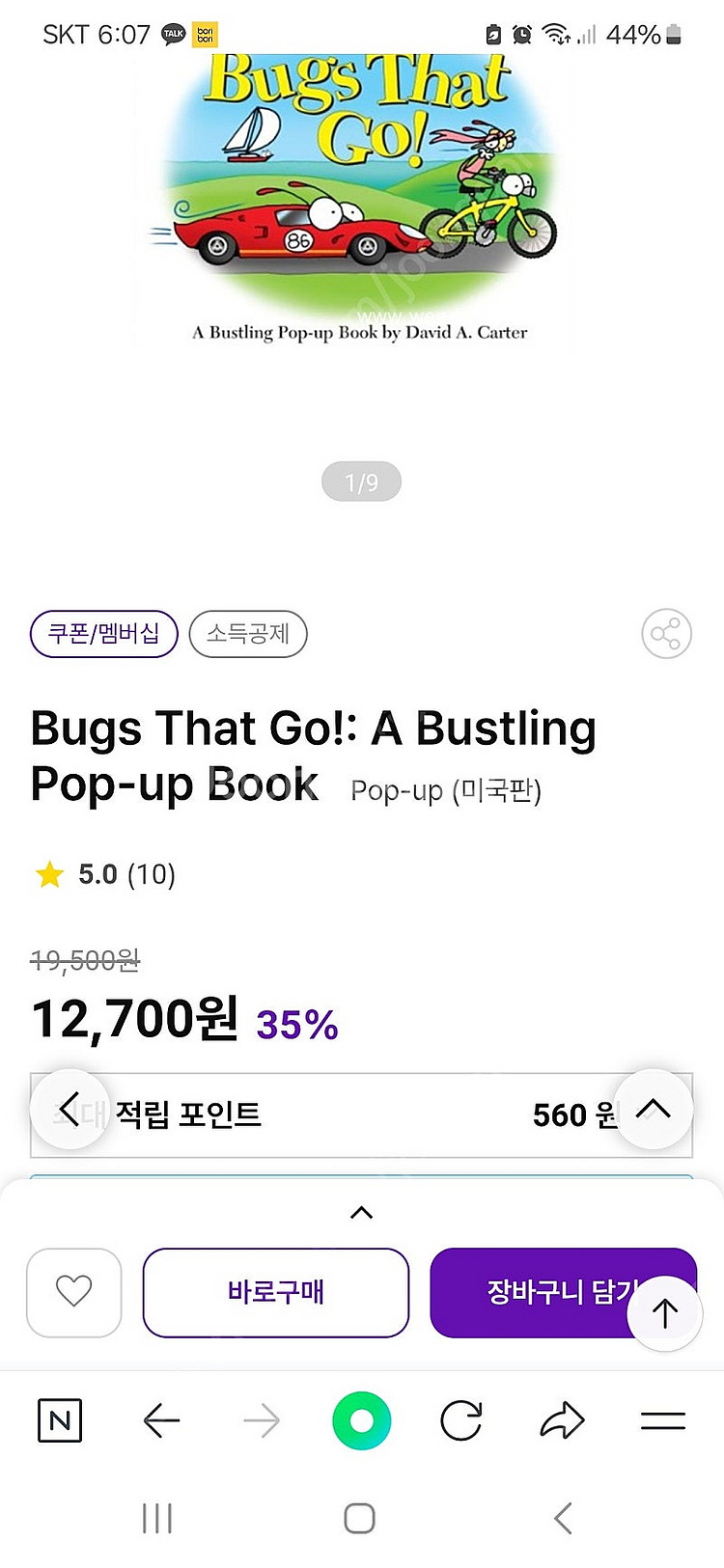 자동차/탈 것 관련 영어원서 19권 일괄--8