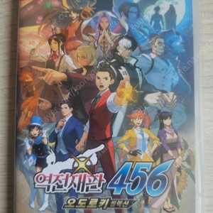 역전재판456 오도로키 셀렉션 닌텐도 스위치 게임칩