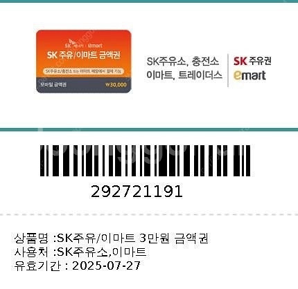 SK데이타2기가 2500--0