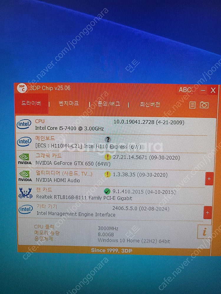 i5 7400 +24인치 삼성모니터와 풀셋--9