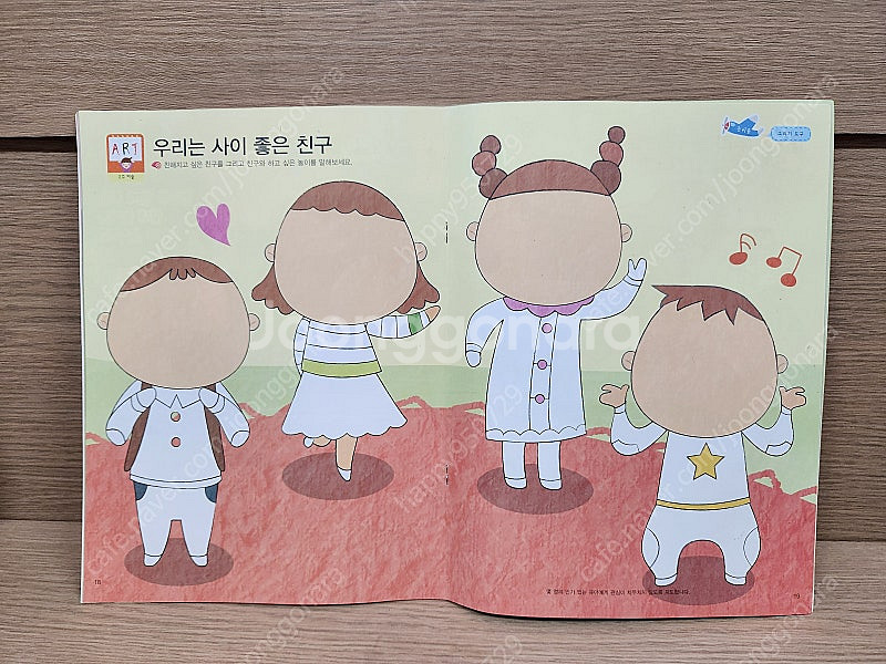 [새제품] 놀이중심 누리나래 교구교재세트...유아 통합...--6