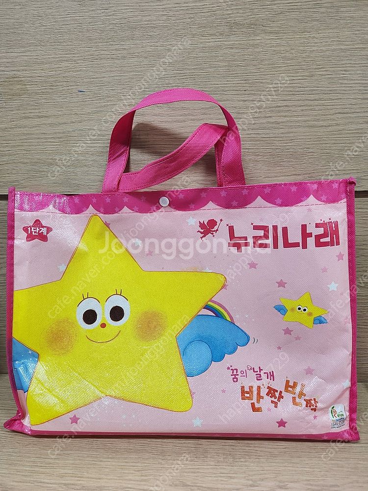 [새제품] 놀이중심 누리나래 교구교재세트...유아 통합...--9