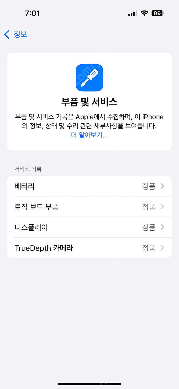 아이폰14프로 실버 512--5