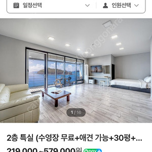 여수 펜션양도