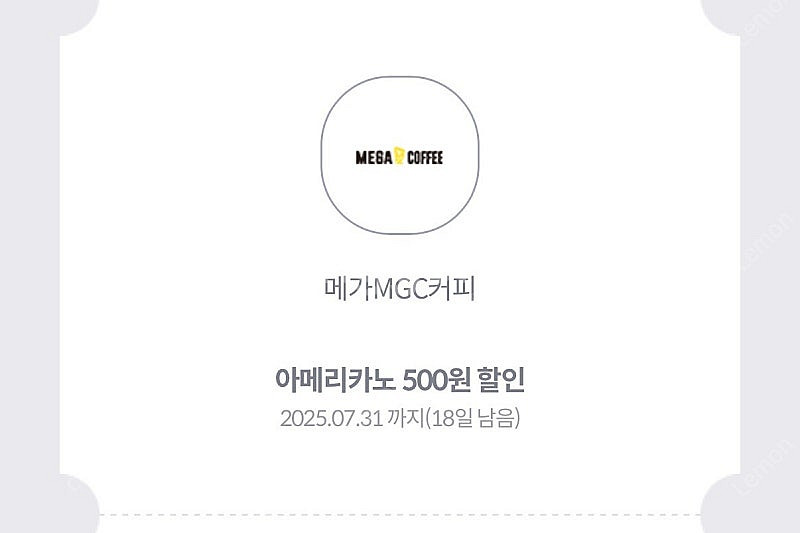 메가커피 아메리카노 500원 할인--0