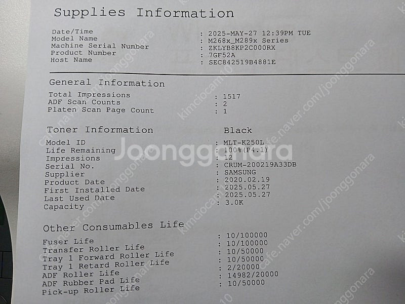 삼성SL-M2680FN흑백레이져복합기(사용량적은제품)--2