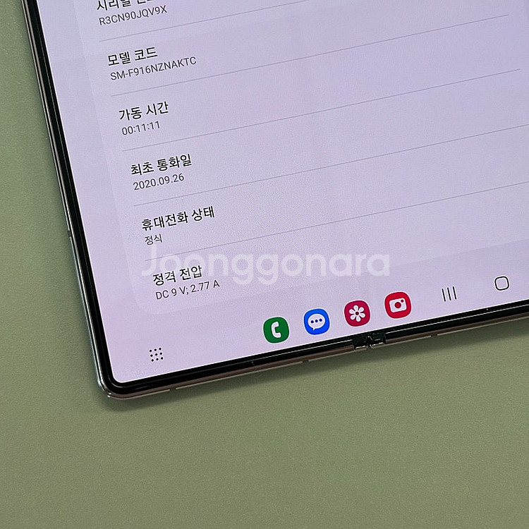 갤럭시Z폴드2 브론즈색상 256용량 상태좋은단말기 미파...--5