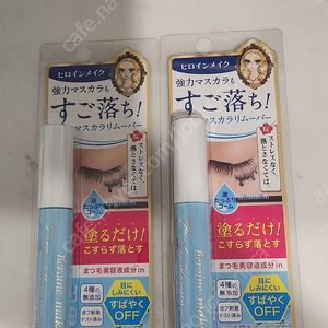 키스미 아이리무버 2개