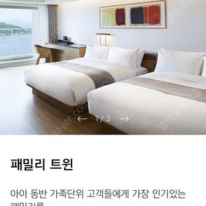 경주 라한호텔 숙박 양도 (8/9-10)
