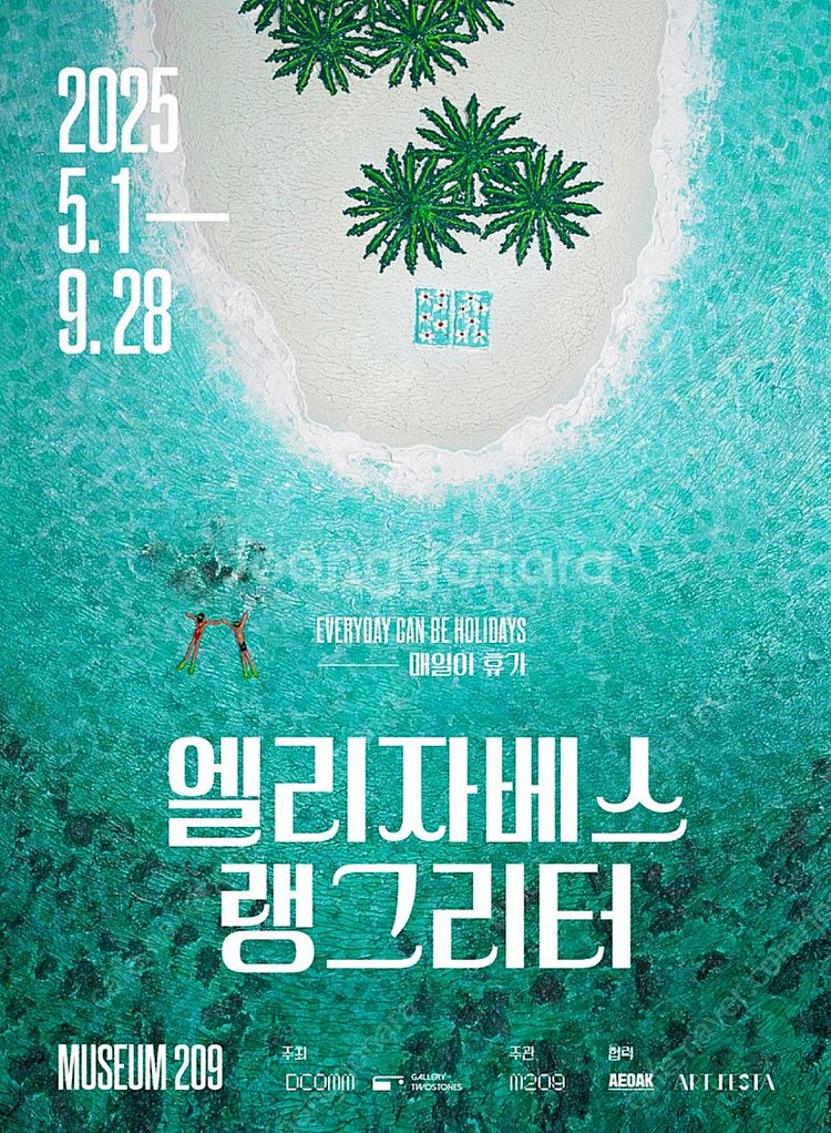 MUSEUM 209 엘리자베스 랭그리터--0