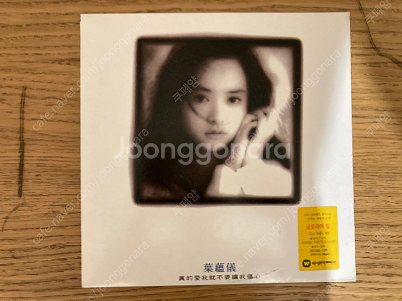 gloria yip 글로리아입lp--0