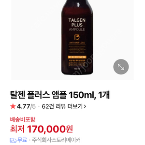 탈젠플러스 앰플 새제품팝니다(동탄직거래)