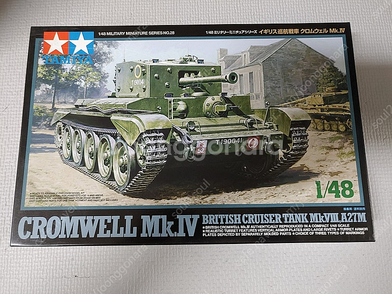 1/48 타미야 AFV 시리즈 9개 킷 판매--0